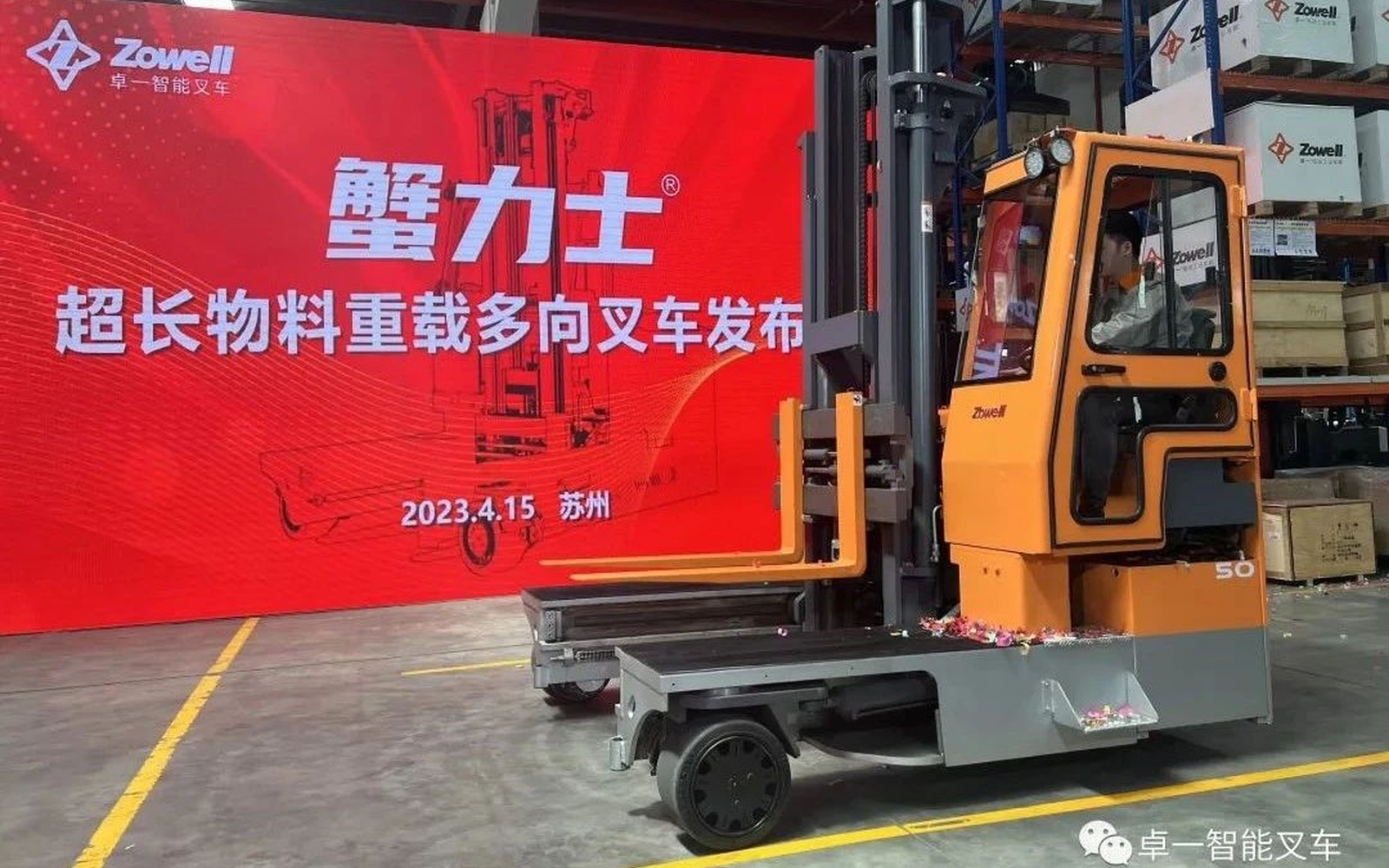Electric Forklift Financing